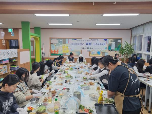 2025. 학교 내 대안(꿈키움)교실  진로체험(요리) 실시