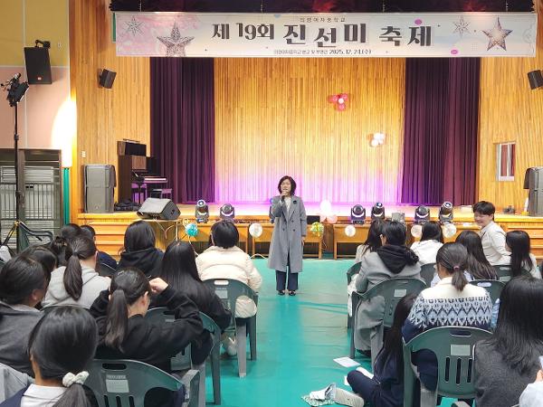 제19회 진선미 축제 개최