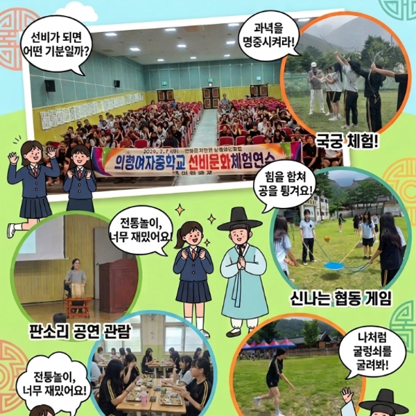 의령향교 주관 선비문화 체험활동