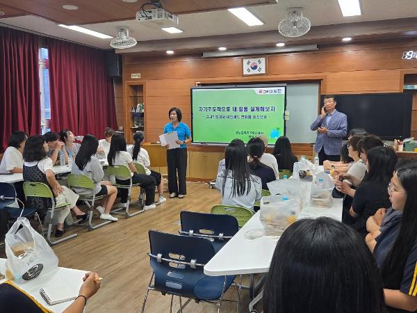 2026년 자녀와 함께 하는 진로교육(학부모 연수)실시